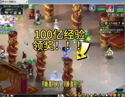 梦幻西游一百亿经验有奖励么插图