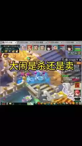 梦幻西游买大闹boss插图1