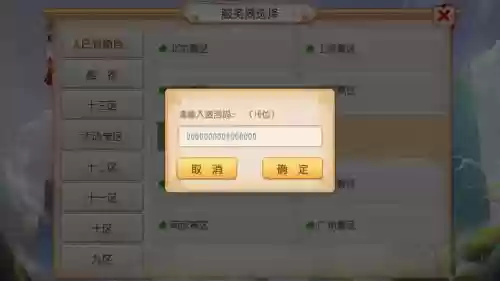 梦幻西游注册激活插图1