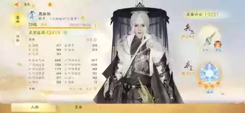 金庸无双2白驼山攻略插图1