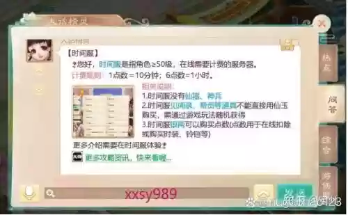 大话西手游时间服攻略插图