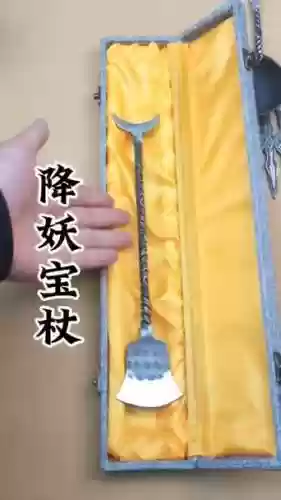 梦幻西游降妖宝杖谁的武器插图