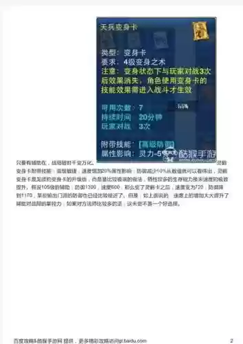 神武手游职业技能介绍插图