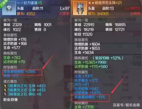 完美世界手游珍品装备分解插图