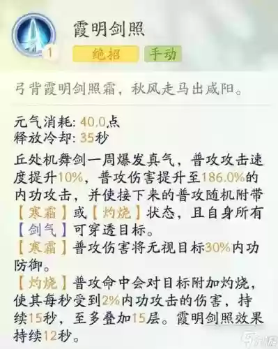 射雕阵容攻略插图1