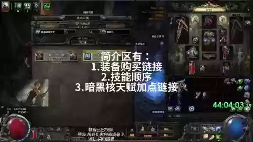 暗黑3武器打孔怎么打孔插图1