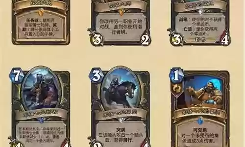 炉石传说新卡传说武器插图