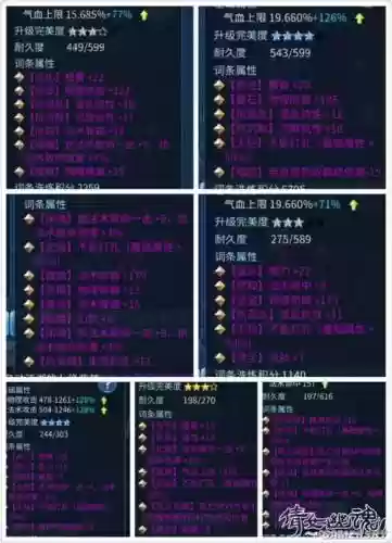 倩女幽魂艺人89装备平民插图1