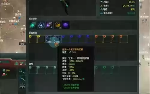 群星最好的武器插图