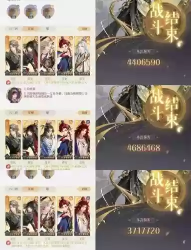剑斗罗大陆阵容阵容搭配插图