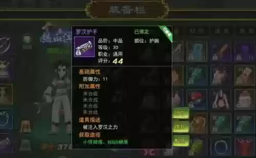 热血江湖90级pk装备插图1