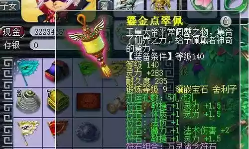 梦幻西游159魔王厉害么插图