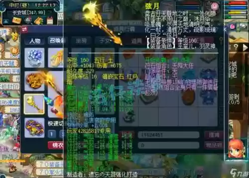 梦幻装备怎么更厉害插图1