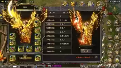 传奇世界手游法师装备攻略插图1