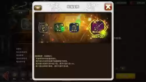 星之后裔七皇装备插图1