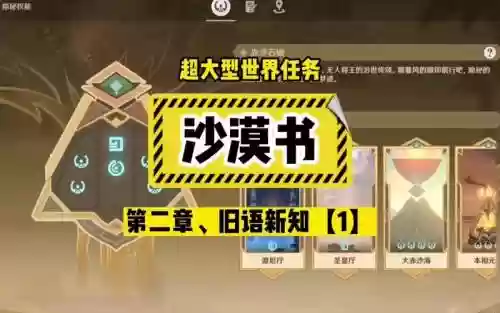 沙漠书阵容插图1