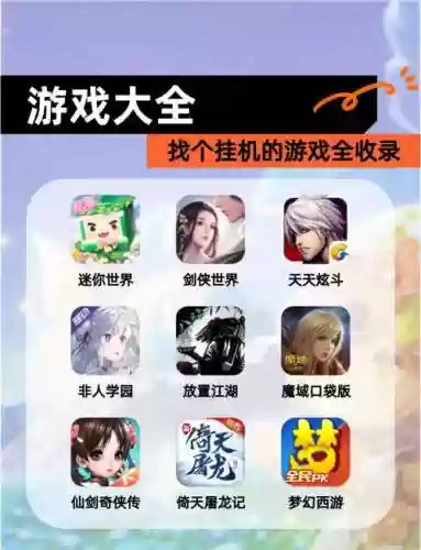 挂机宝游戏攻略插图1