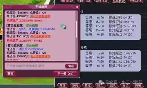 梦幻西游转服不到半年能卖号吗插图