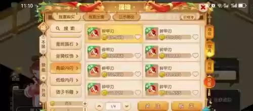 梦幻西游手游隐功高级内丹插图1
