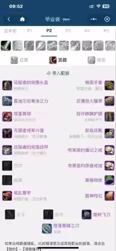 魔兽pvp装备选择插图1