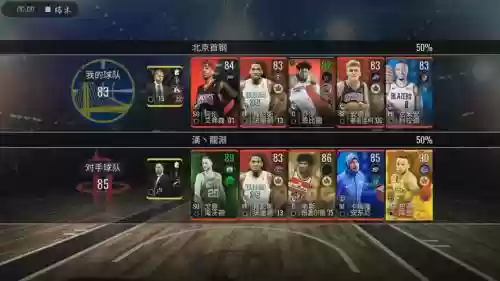 nbalive阵容位置插图