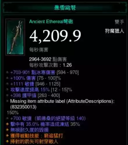 暗黑3对比装备插图