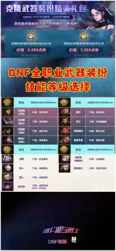 武器有加技能宝珠吗插图1