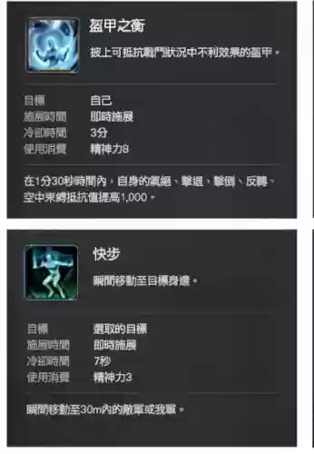 永恒戒灵法师技能插图