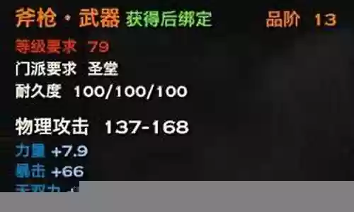 天谕圣堂武器怎么获得插图
