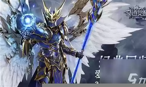 奇迹觉醒大天武器插图