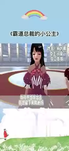 校花女神游戏攻略插图1
