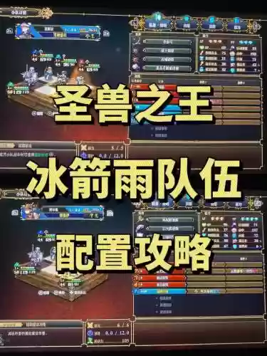 斗兽王阵容插图1