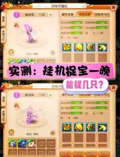 挂机宝游戏攻略插图