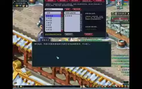 梦幻西游平转开放插图1