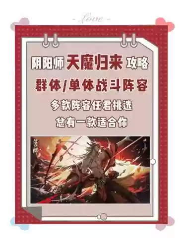 天魔归来阵容插图