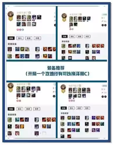 冷门超强阵容插图
