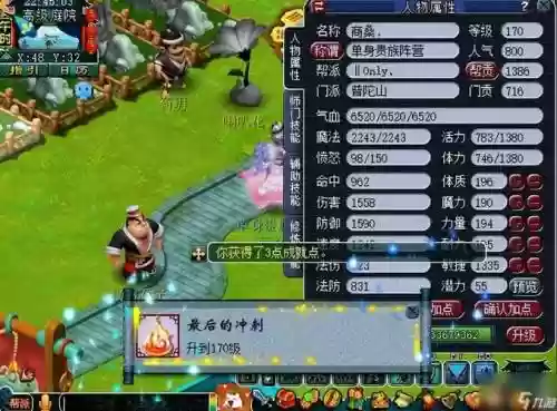 梦幻西游单机攻略插图1