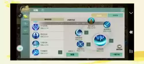 新剑侠情缘峨眉技能加点攻略插图1