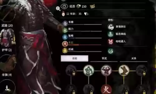 三国志13纪灵武器插图