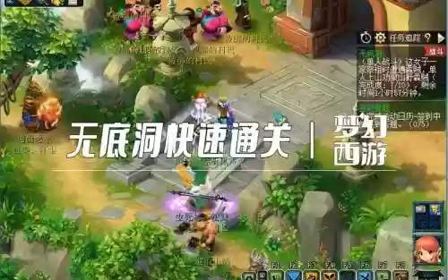 梦幻西游无底洞队友不连线插图1