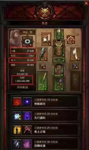 暗黑3武器加旋风伤害插图1