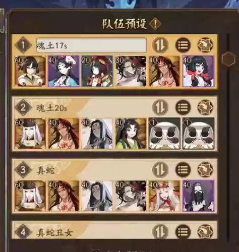麒麟新手阵容插图1