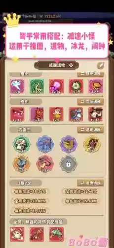 弩手阵容搭配插图1