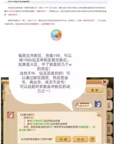 梦幻西游和尚怎么赚钱插图1