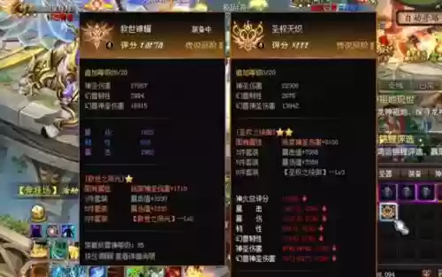 魔域打神火靠装备还是BB插图