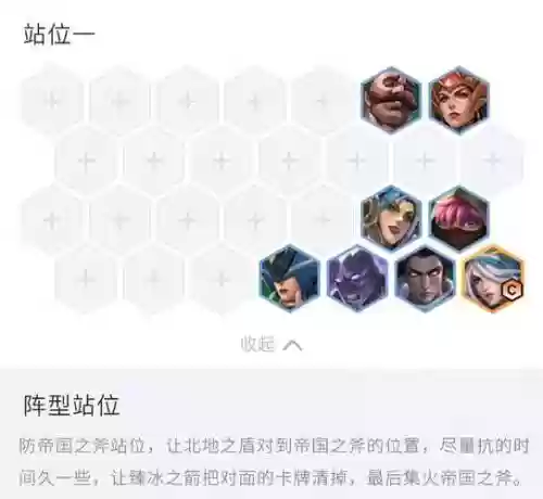 剑魔北地阵容插图1