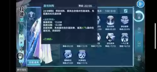 新剑侠情缘天山技能介绍插图