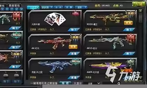 火线精英哪里买五星武器插图