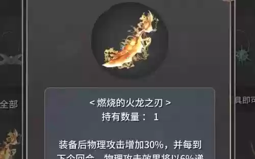 魔女之泉3主线武器插图1