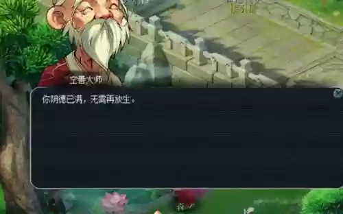 梦幻西游阴德少插图1
